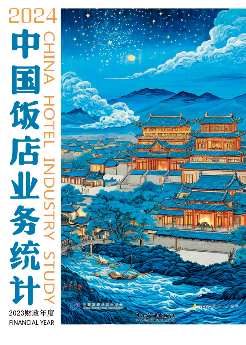 China Hotel Industry Study 2024