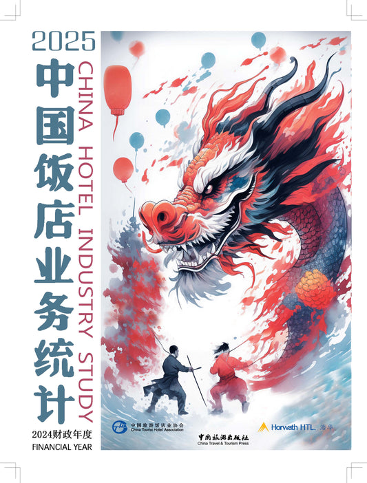 2025 China Hotel Industry - Survey of Operations