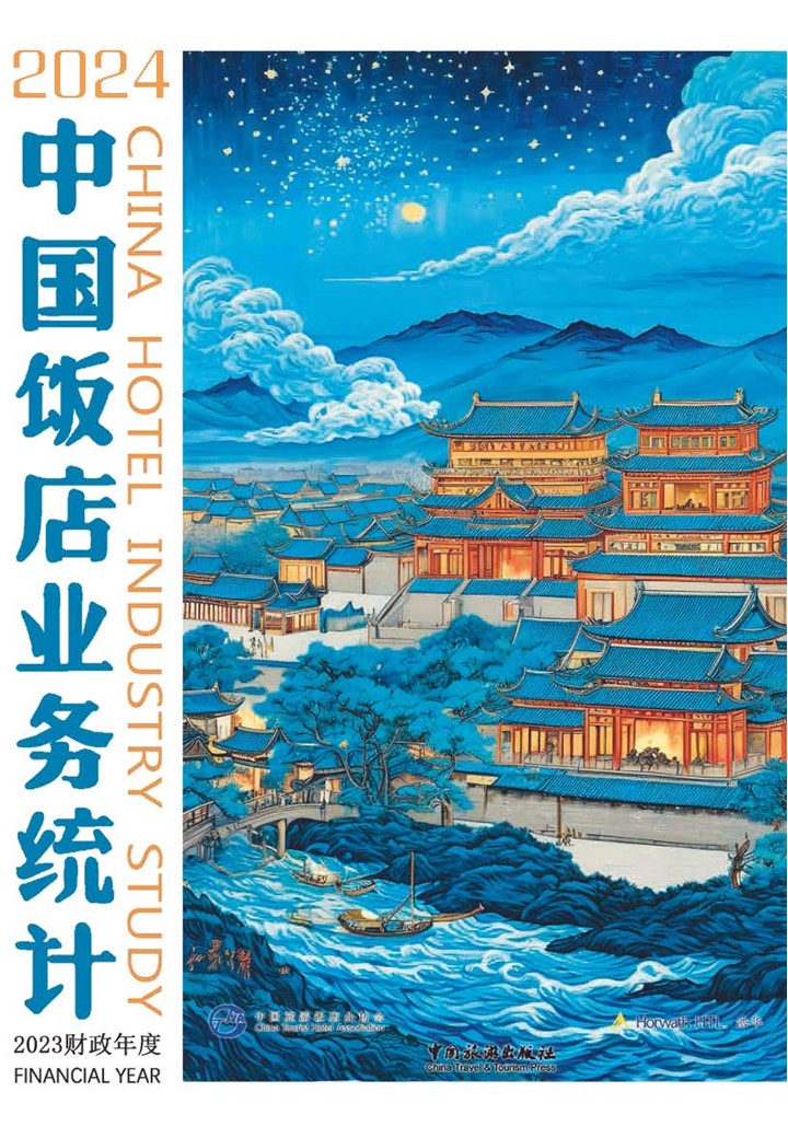 2024 China Hotel Industry - Survey of Operations