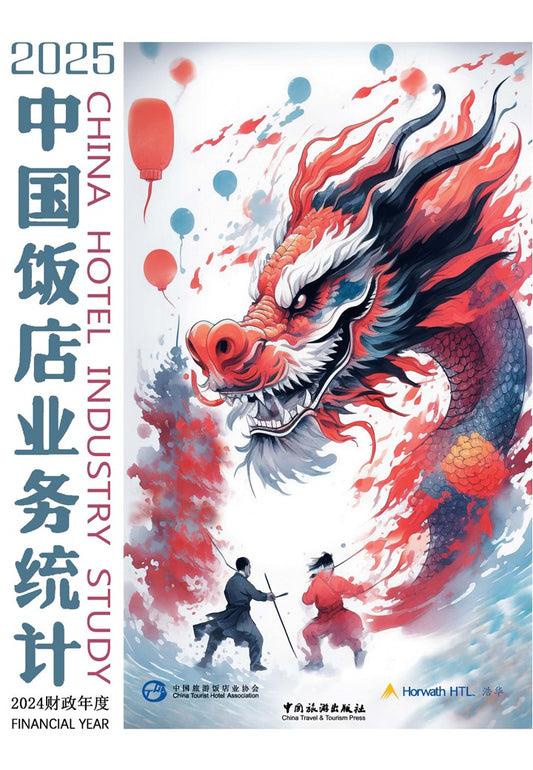 2025 China Hotel Industry - Survey of Operations